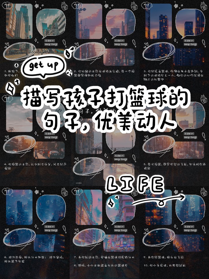 专业篮球教练如何指导球员心理_2